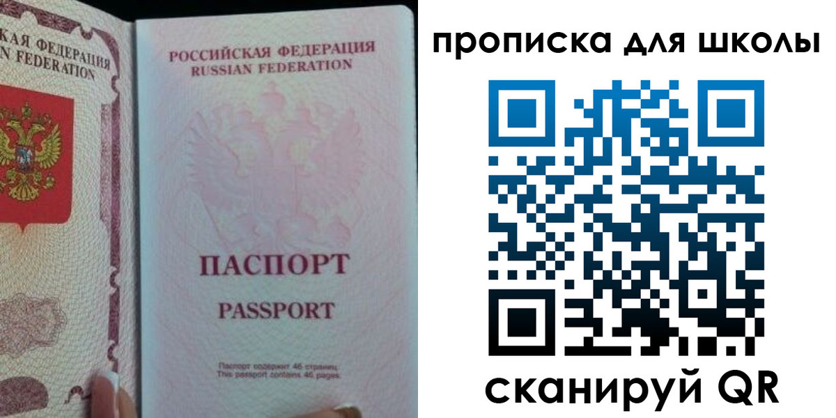 временная регистрация в Стародубе