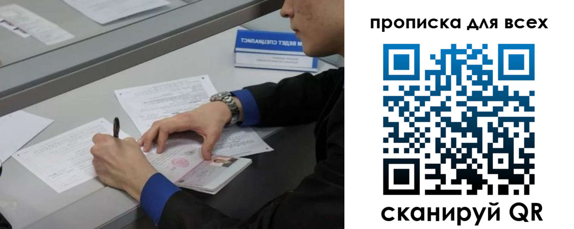 прописка в Стародубе