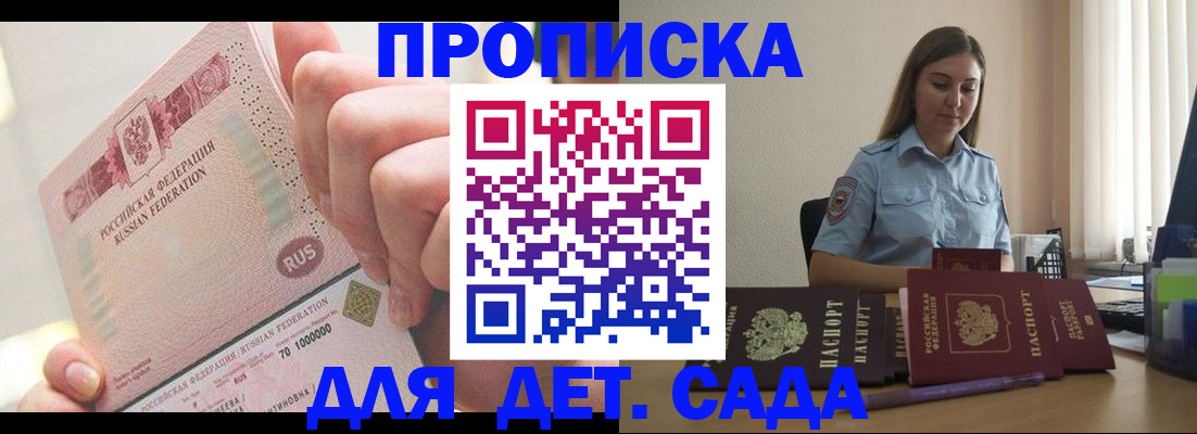 временная регистрация для всех в Стародубе